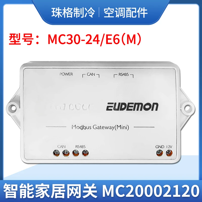 Accessori per aria condizionata centralizzata Gateway per condizionatore d'aria Multi-Split MC30-24/E6(M) Top Smart Home Mc20002120