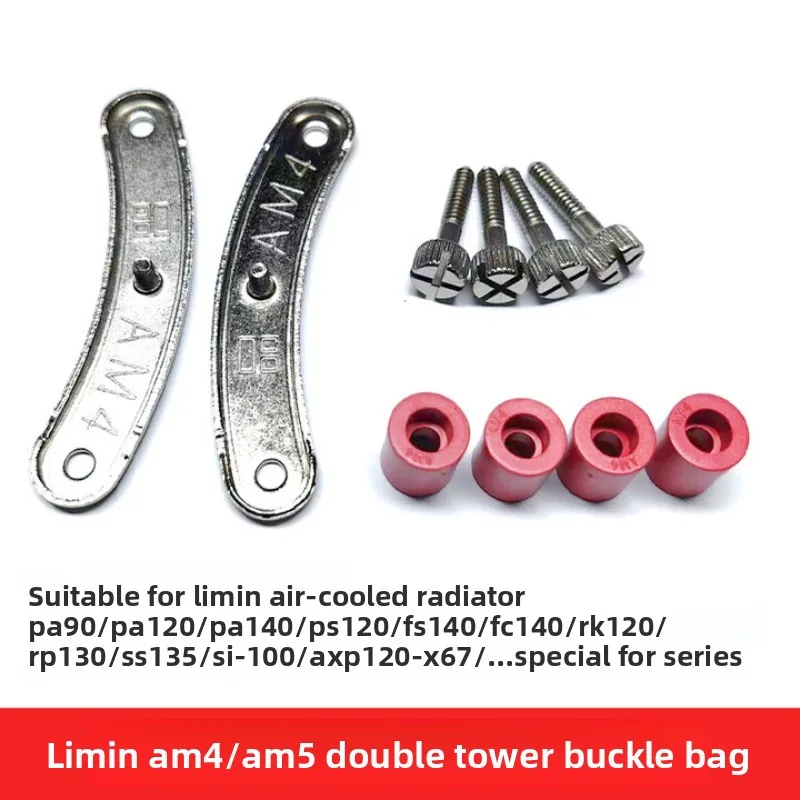 Thermalright AMD-ASF AM5 anti bending buckle correction CPU heat sink AM4/AM5 air-cooled single tower buckle package