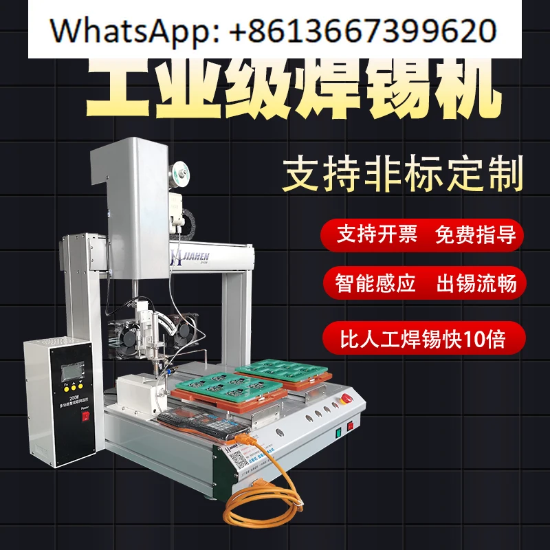 Fully automatic soldering machine with fan intelligent soldering three- or four-axis single or double platform customized model.
