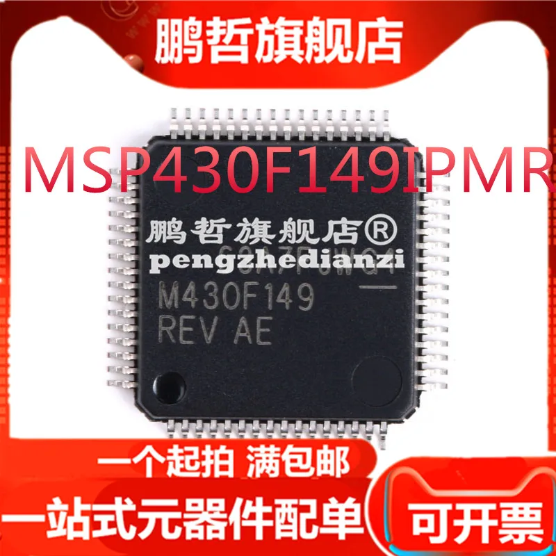 

(5PCS/LOT) MSP430F149IPMR MSP430F149IPM M430F149 LQFP64