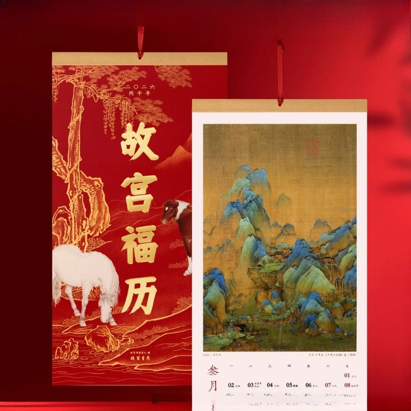 

The Forbidden City Fu Li hand-torn Chinese style wall calendar new wall-mounted museum cultural and creative New Year
