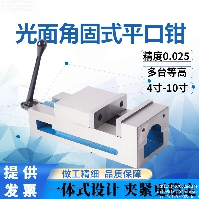 Flat pliers for heavy-duty milling machines, angle-fixed smooth surface integrated 4-inch precision machine vice