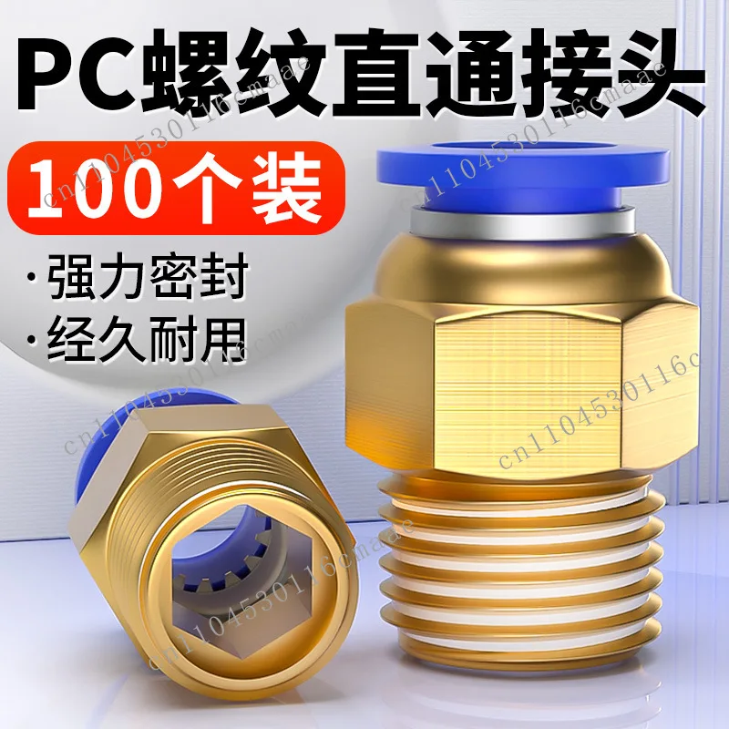 Trachea quick connector with threaded through pneumatic hose quick plug outer wire gas nozzle accessories PC4/6/8-02