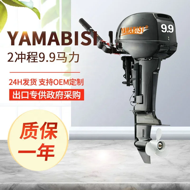 2 Stroke 9.9hp Outboard Motor Long Shaft Manual Start Boat Engine Compatible With Yamaha