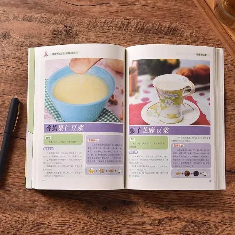 Health Care Soybean Milk Rice Paste Fruit and Vegetable Juice, Nutritious Meal, Cereals and Cereals Health Care Book