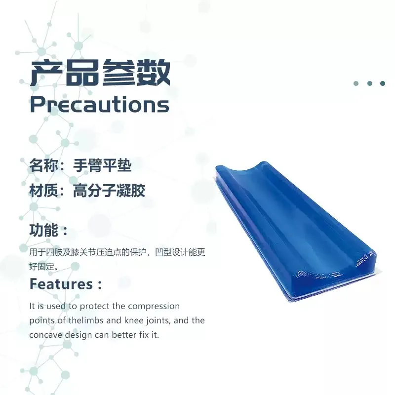 Medical Gel Pad Arm Positioner Rehabilitation Therapy Surgical Patient Positioning Support Operating Table