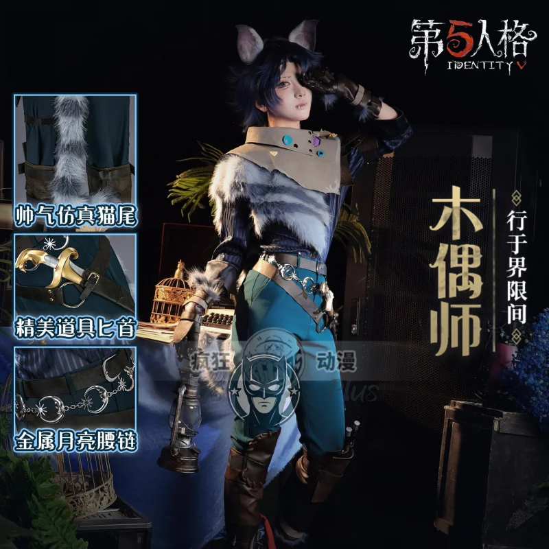 

Новая идентичность V ‌ Puppeteer Косплей Костюм Униформа Хэллоуин Карнавал Cos Аниме Игровая Вечеринка PlayRole Женская Мужская Одежда