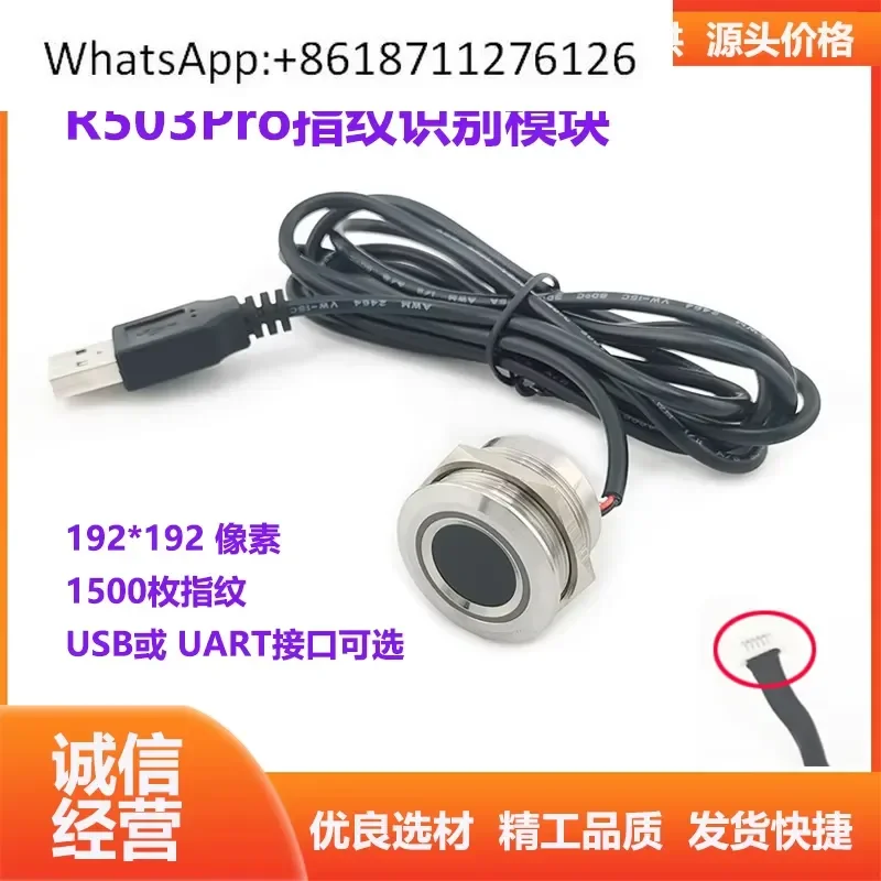 1pcs GROW Technology R503Pro Large Capacity Waterproof Fingerprint Identification Module With Optional TTL Or USB