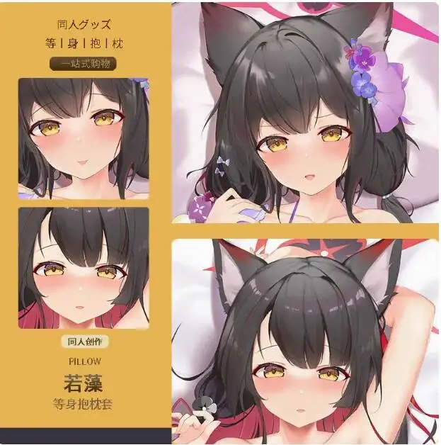 

Blue Archive-Kosaka Wakamo Sexy Pillow Case Cover Hugging Body Japanese Anime Game Dakimakura Cushion Bedding MMS