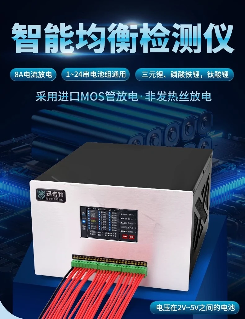 8A Lithium Battery Equalizer Differential Pressure Repair Instrument New Energy Vehicle Electric Vehicle Differential Pressure