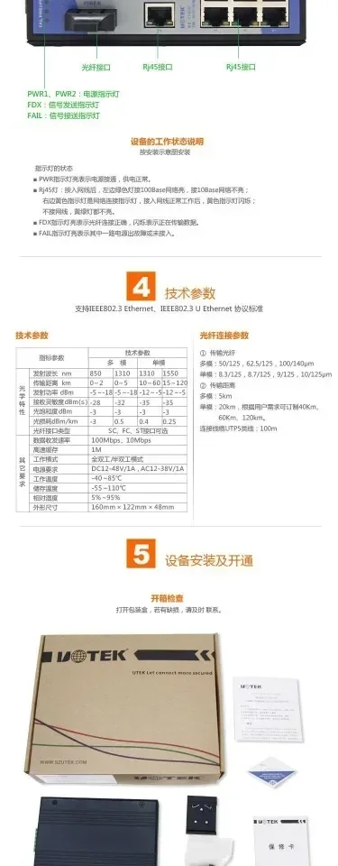 UT-62107SM/MM Ricetrasmettitore di rete monomodale 1 Switch Ethernet industriale ottico 7 elettrico 100Mbps
