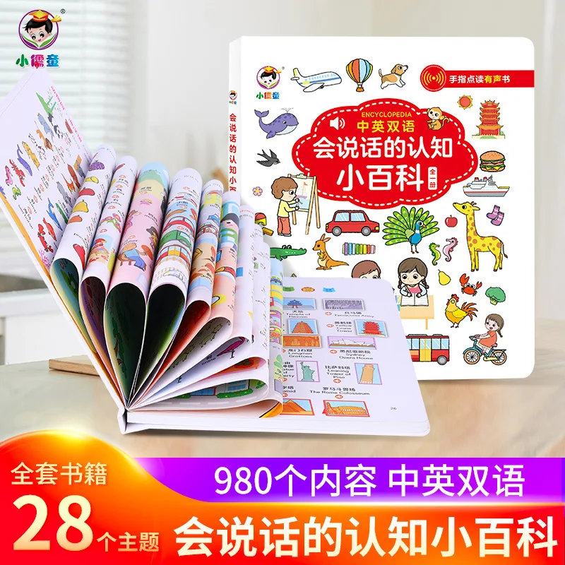 Imagem -02 - Bilingual Enciclopédia Cognitiva de Chinês e Inglês Educação Infantil Áudio Leitura dos Dedos