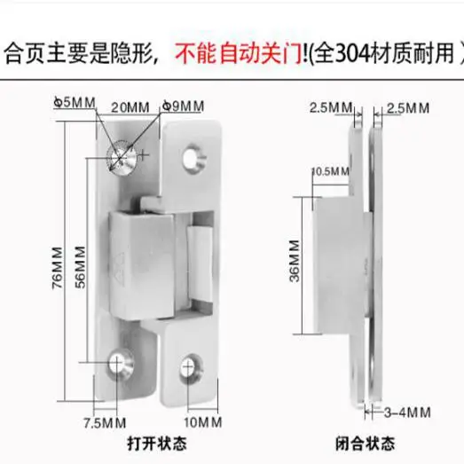 76A Stainless Steel 304 Light Invisible Door Hinge Toilet Window Cloakroom Electric Cabinet Universal Cross Hinge