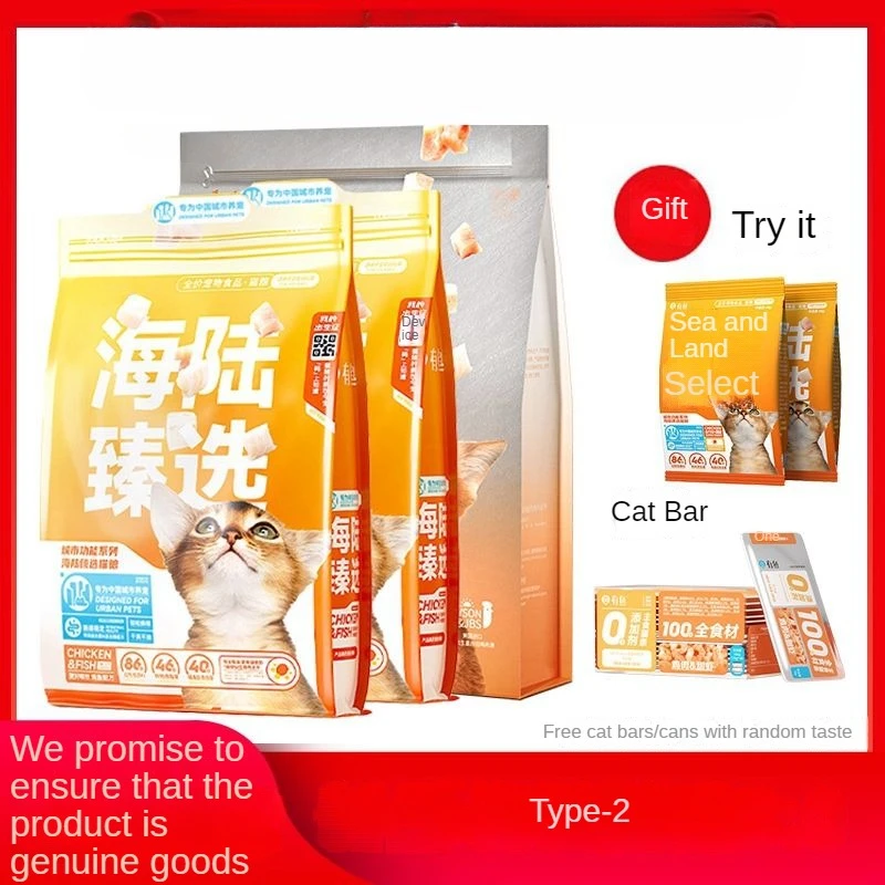 Large Capacity Cat Food Imported Chicken and Fish Freeze Dried Grains Free Adult and Young Cats Full Price High Protein Pet Food