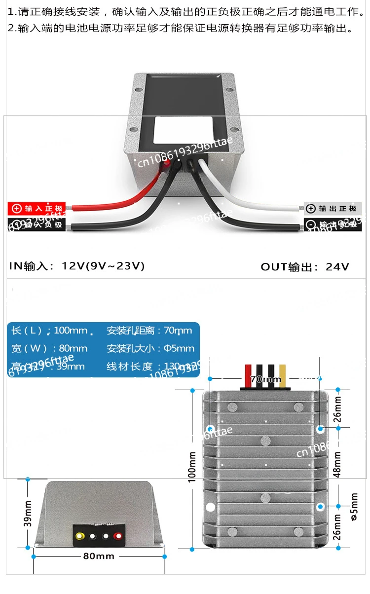 12V To 24V Transformer Waterproof Power Supply 12V Liter 24V15A~ 20A Car Booster