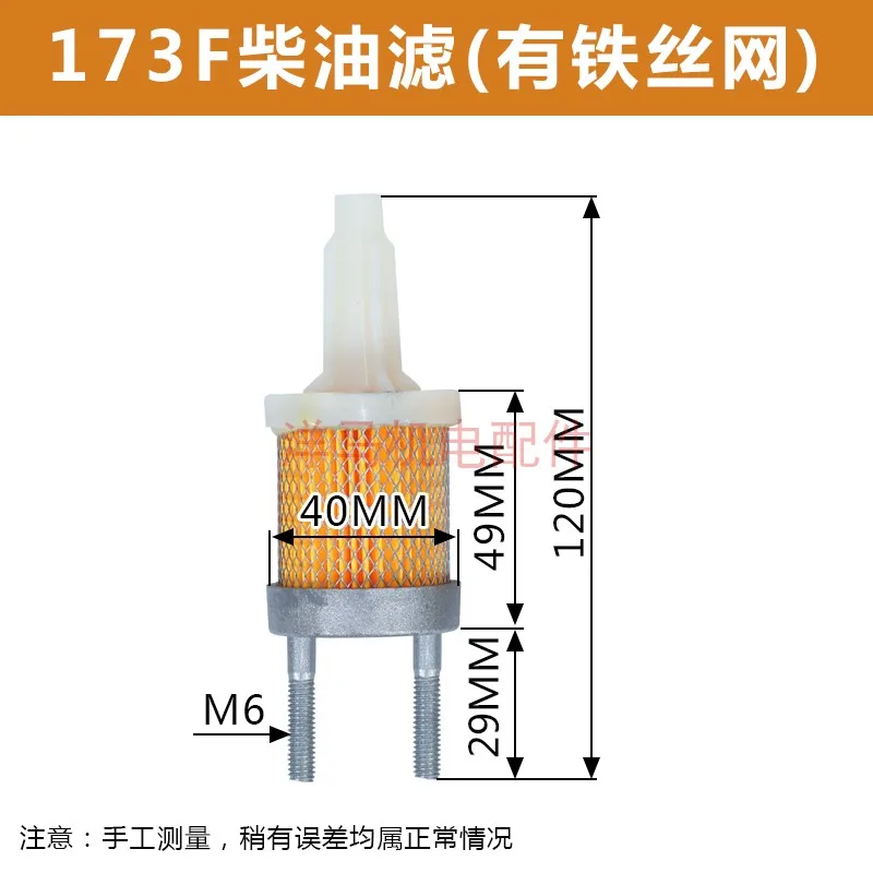 1Pcs Air Cooled Diesel Engine Micro Tiller Parts 173 178F 186F 188F 192F 195F Diesel Filter Cartridge Paper Filter