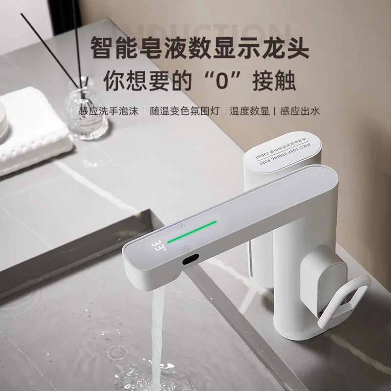 Digital multifunctional washbasin faucet, hotel household soap dispenser faucet, household bathroom washbasin faucet