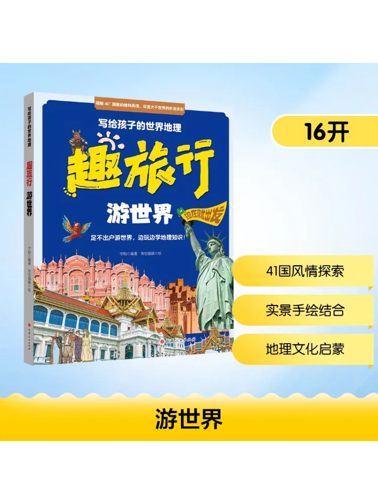 

Book-Winshare Travel the World