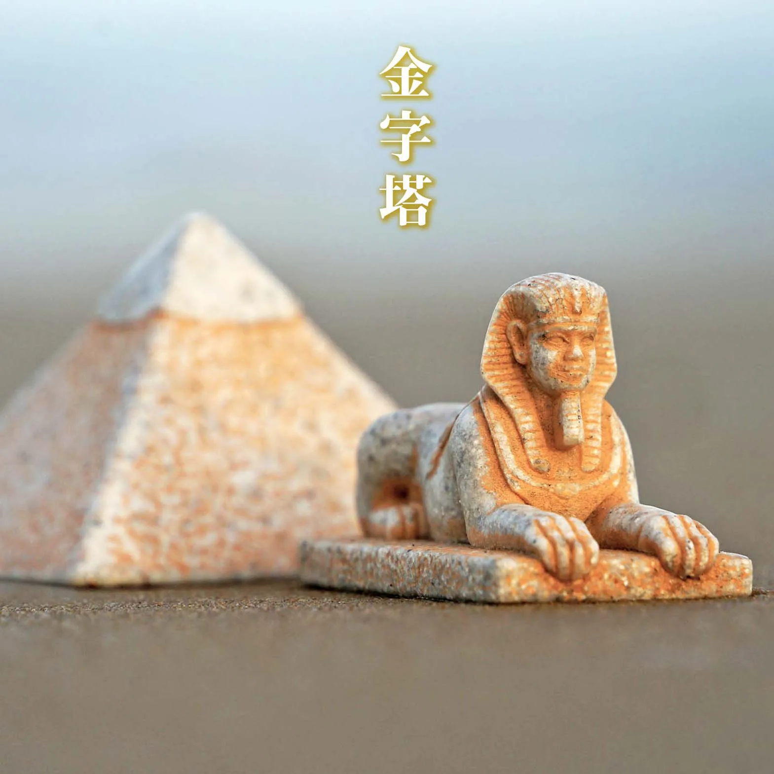 Ancient Egyptian style Grand decoration fish tank sand table decoration Assassin's Creed origin model travel souvenirs