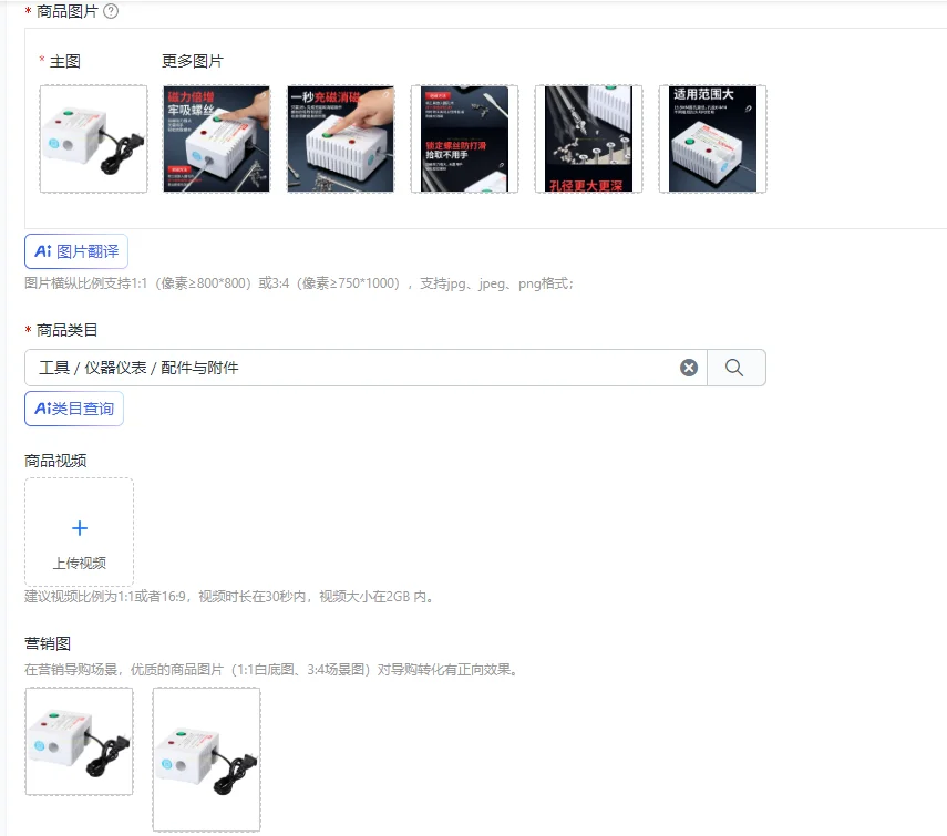 Electric screwdriver, magnetizer, screw, electric batch head, screwdriver,dual-purpose magnetization