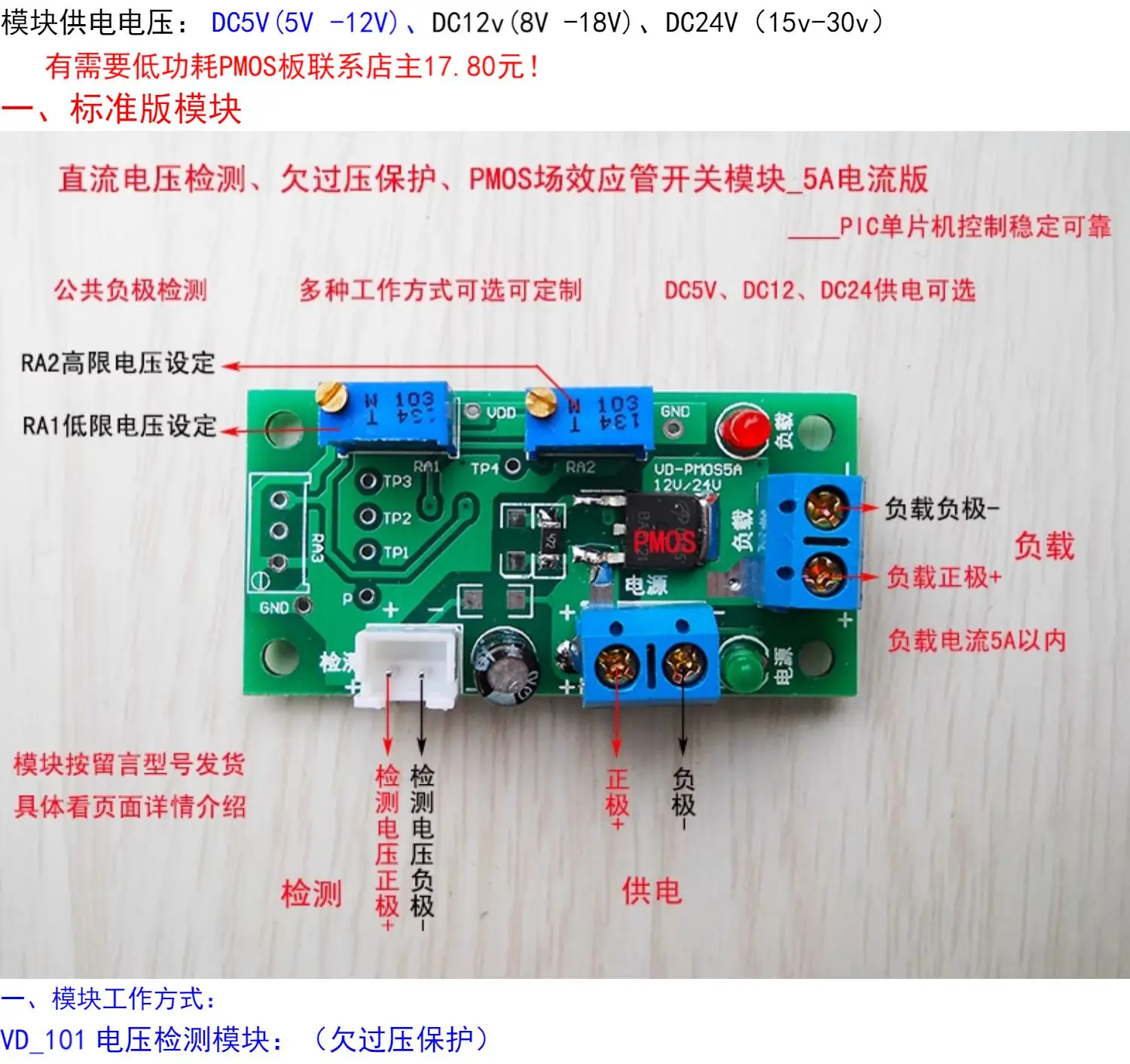 وحدة تبديل أنبوب تأثير الحقل بومس ، كشف جهد التيار المستمر ، حماية الجهد الزائد الجهد المنخفض ، الإصدار الحالي 5A