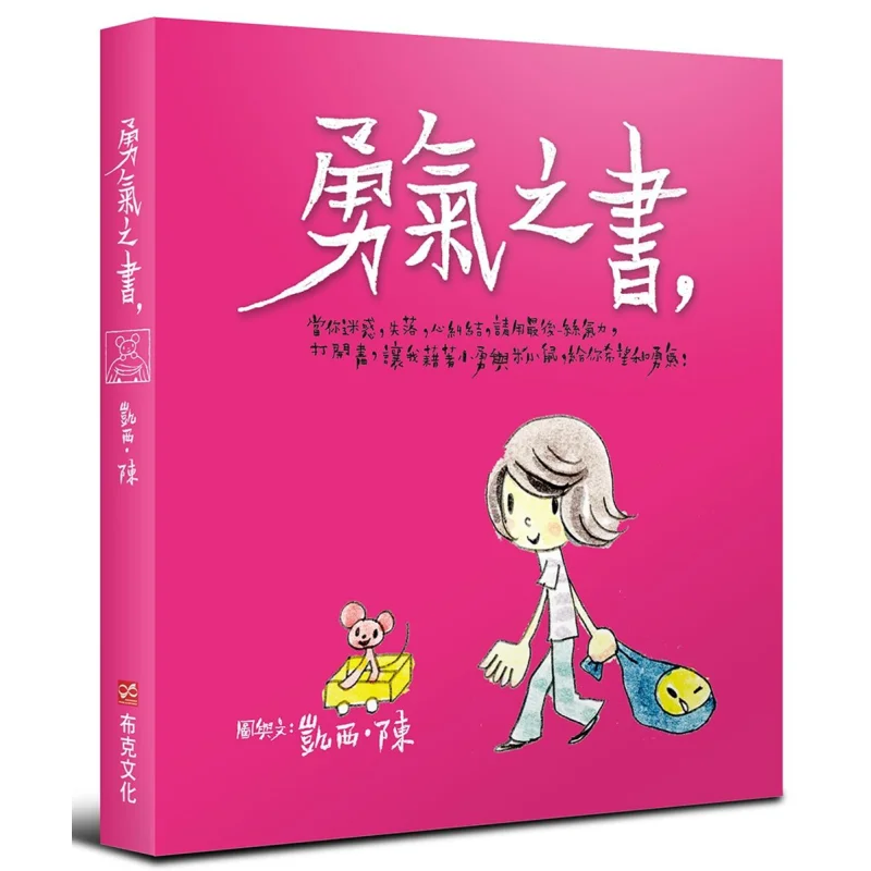 

Книга мужества Кэти Чэнь Книжный агент Культура 9789869379229 Книга