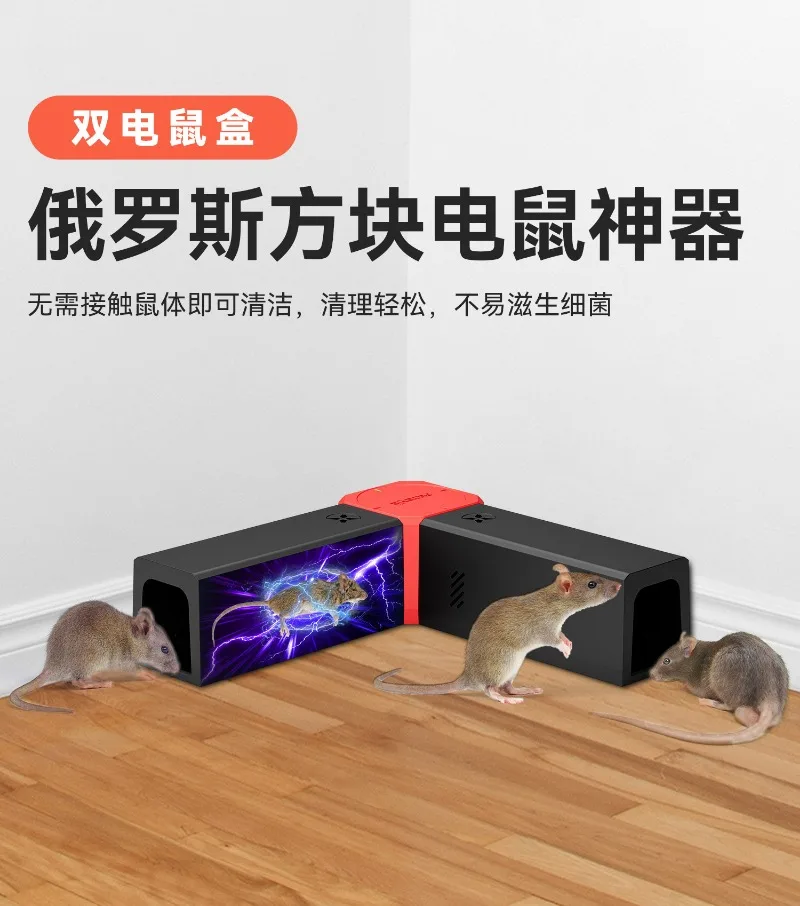 Picture 6: 2026 new mouse killer, mouse trap, household mouse cage catcher, dual electric head, automatic continuous black technology
