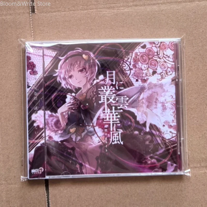 Музыкальный CD-диск Pop Doujin Yuuhei Satellite: Альбом Tuki Ni Murakumo Ni Kaze, музыкальная запись для Walkman, автомобильный саундтрек, подарочный набор для вечеринки