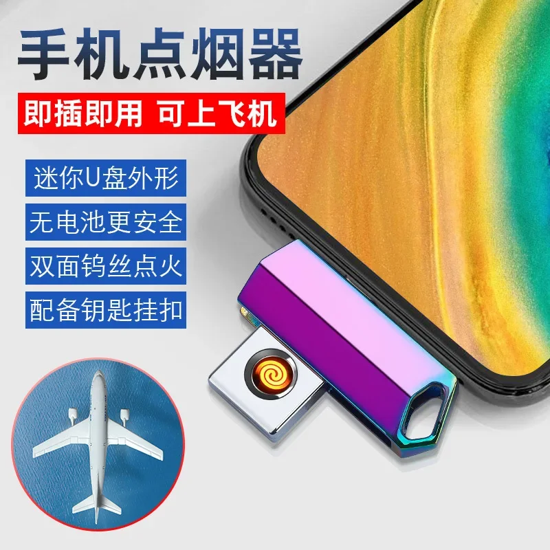 Battery-free Cigarette Lighter Connected To Mobile Phone Plug and Play Mini Aircraft on Board Mini Lighter