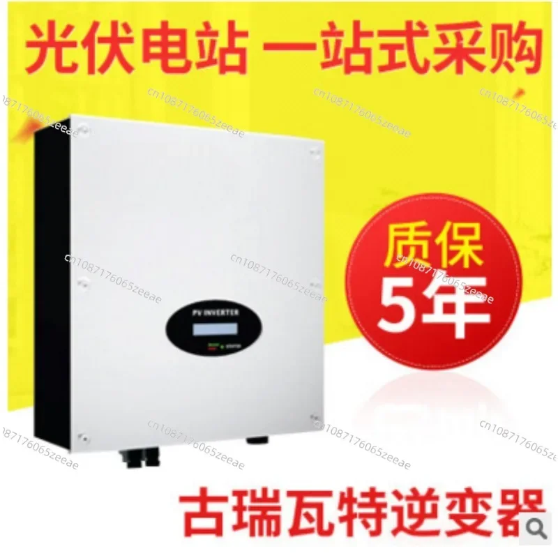 Guriwatt Series Grid-connected Inverter 3-125 KW Grid-connected Inverter Single-phase Three-phase Inverter