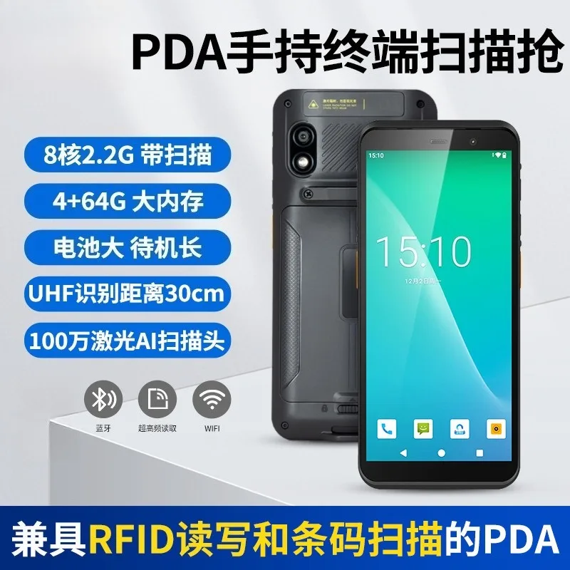 Rugged Industrial Handheld Terminal RFID Barcode Scanner Inventory Counting Machine Express Delivery PDA Data Collector Wireless