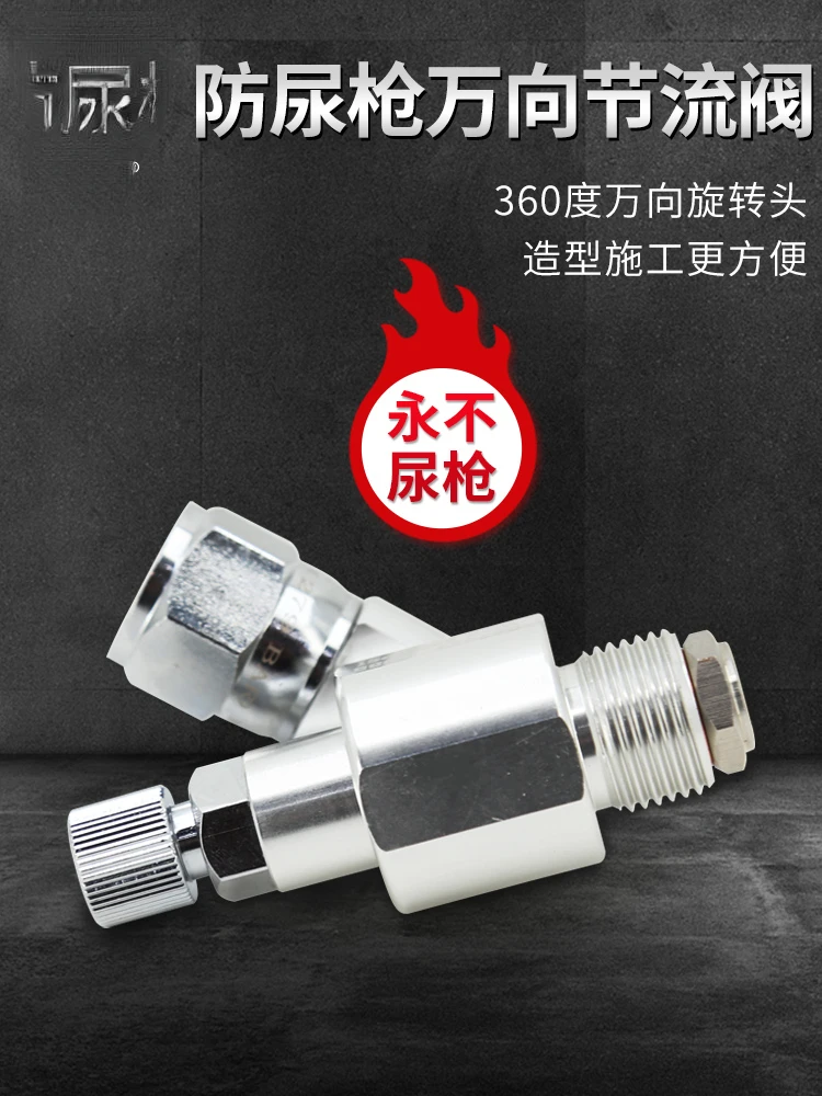 

Universal throttle valve of spraying machine 180 stainless steel latex paint airless spray gun stainless steel universal