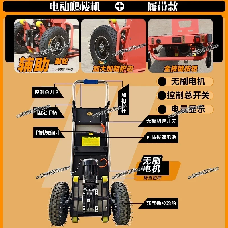 

Electric Climbing Machine Truck, Automatic Silent Crawler Handling Artifact