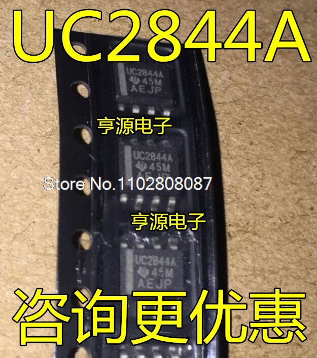 

（5PCS/LOT）UC2844A UC2844AD8TR