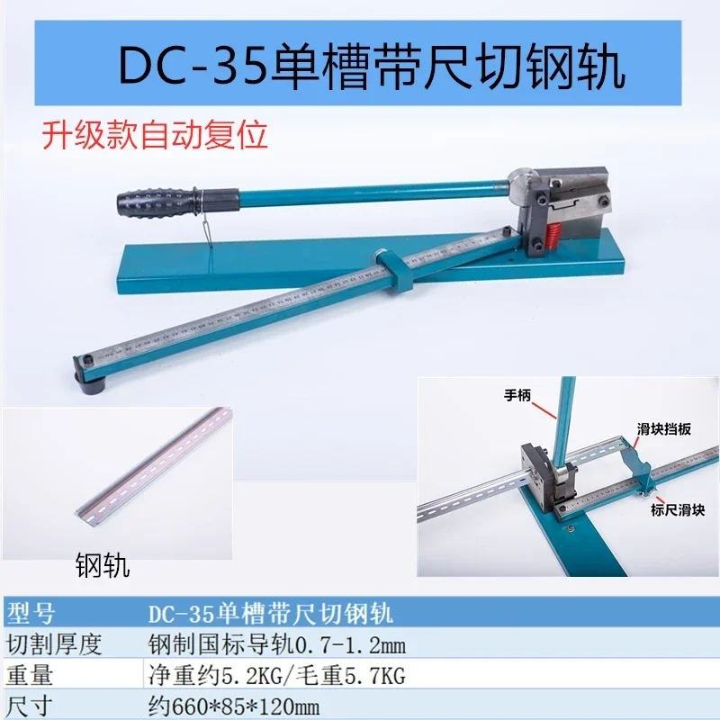 DC35 Rail Cutter C45 Rail Cutting Machine Air Open Rail Cutting Machine Fast Cutter DZ47