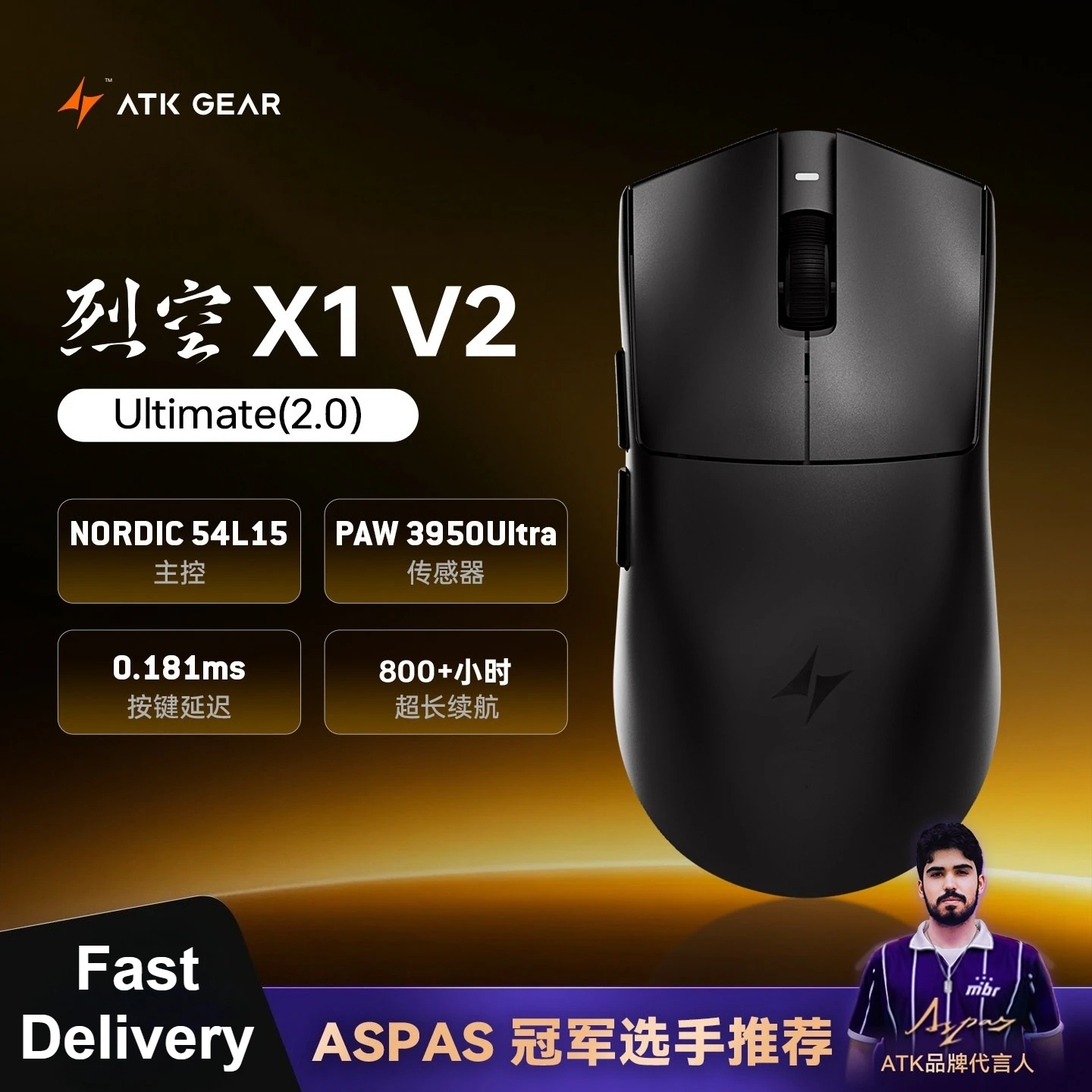 ATK Blazing Sky X1 V2 Series Ultimate Extreme Ultra Max Wireless