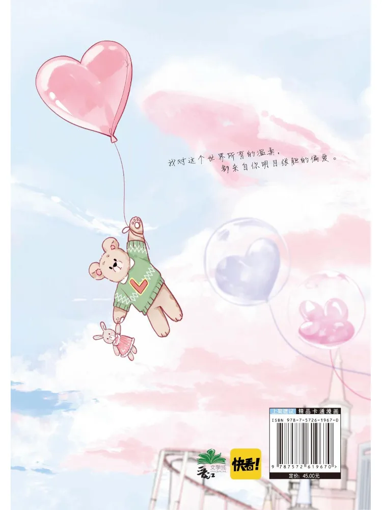 Buku-Winshare Daydream Me 1 Edisi Komik