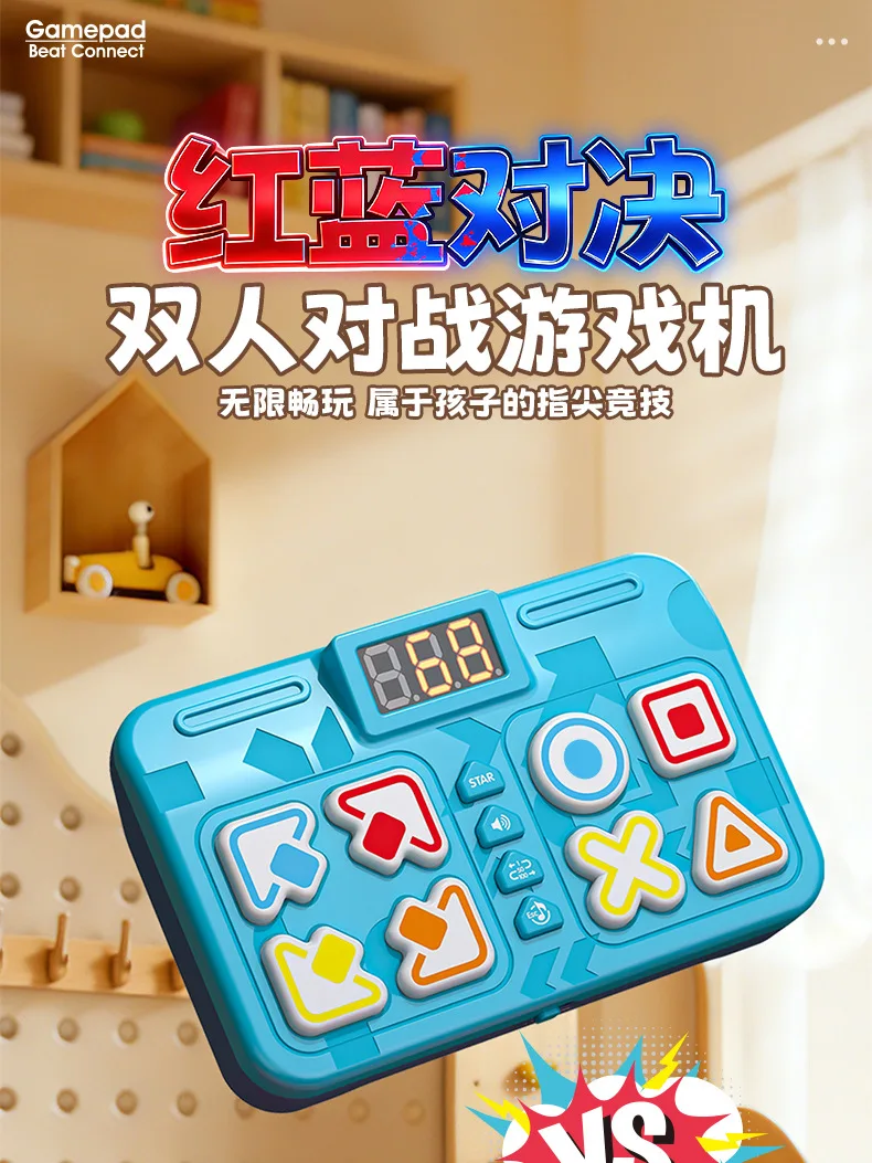 游戏机对战-_01.jpg