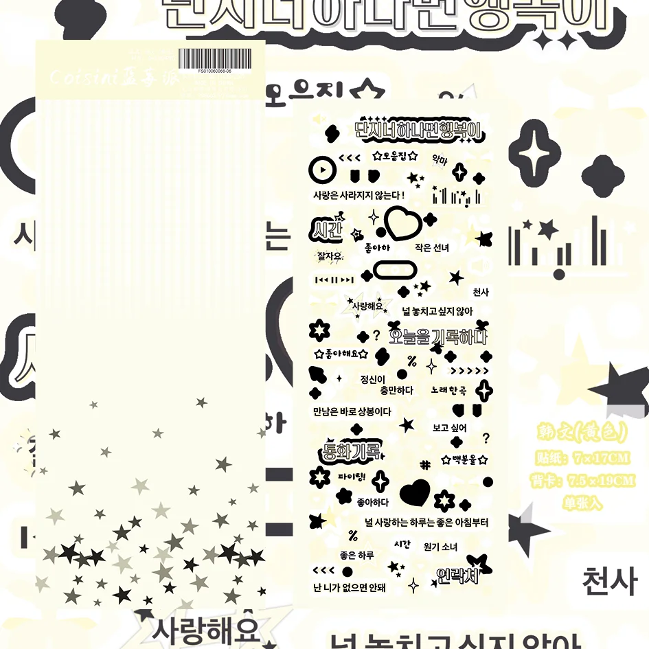 Cute Kawaii Sweet Cool Korean Text Dialog Stickers Cartoon Hand Account Photo Album Planner Diary DIY Decorative Stickers