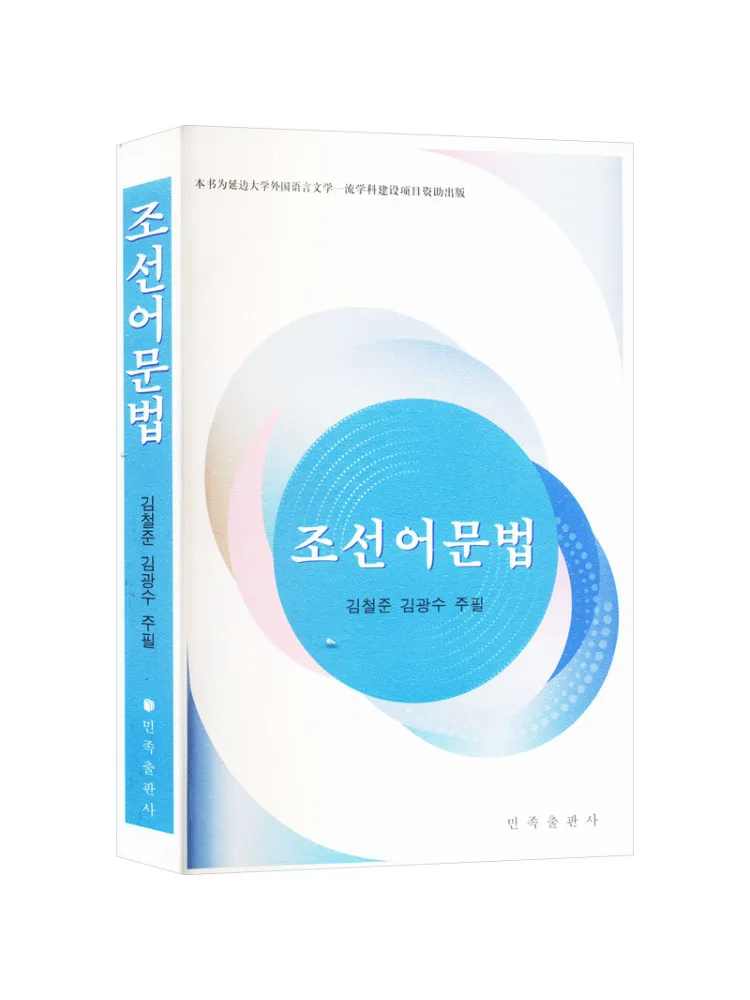 Book-Winshare Korean Grammar
