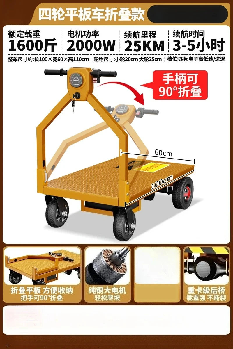 1pcs Battery Powered Electric Platform Cart Cargo Hand Truck Motorized Flatbed Trolley Bearing 1600kg Load Capacity 2000W