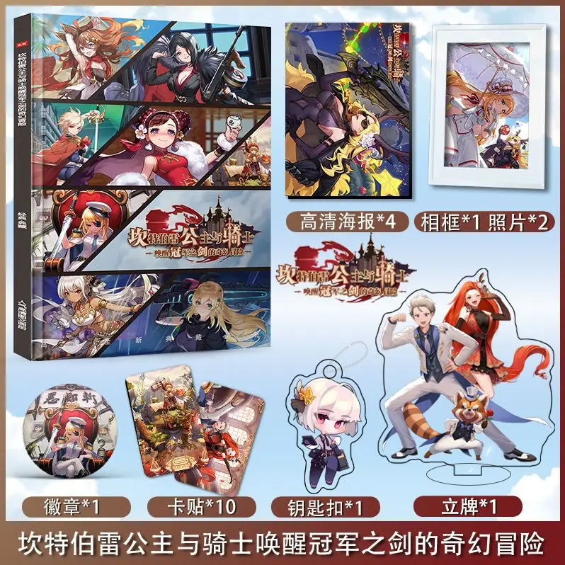 Guardian Tales Chinese Mobile Game Kan Gong Qi Guan Jian Characters Periphery Album Poster Standee And Photo Frame