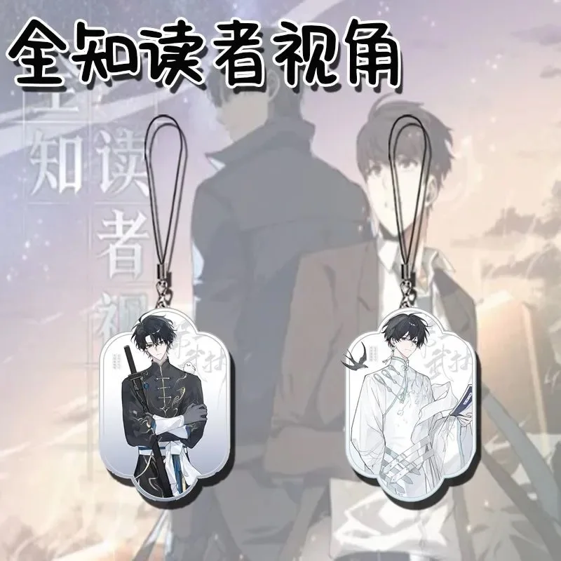 전지능 독자들의 관점에서, 코스프레 휴대폰 체인 펜던트 만화 학생 가방 장식