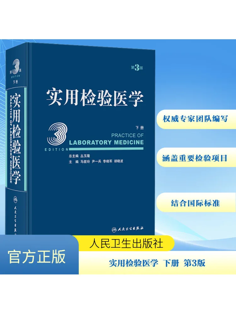 

Book-Winshare Practical Laboratory Medicine Volume 2 3rd Edition