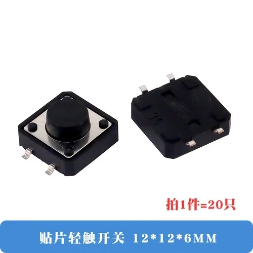 Variant: SMD 12x12x6MM 20pcs