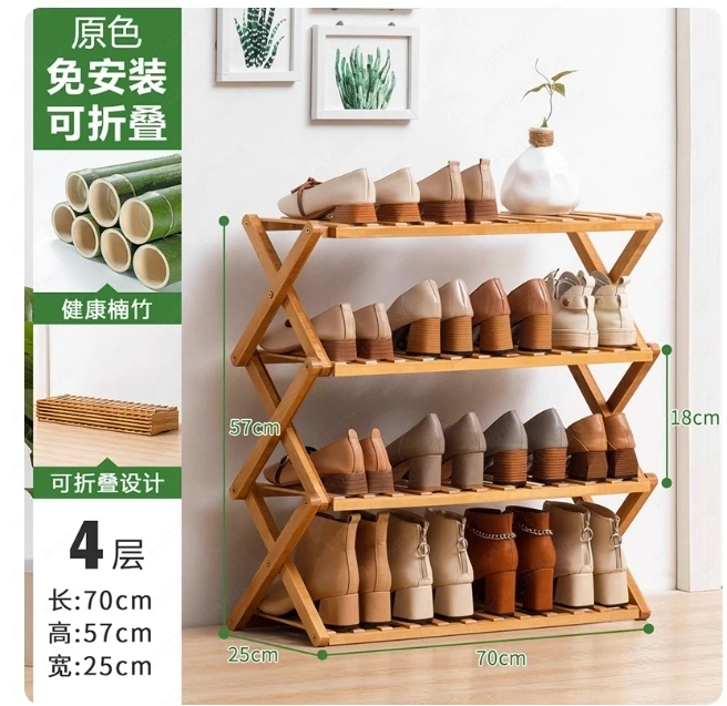

Бамбуковая полка для обуви, 4-слойная портативная складная полка для хранения обуви, многофункциональная простая полка для обуви для домашнего коридора, гостиной