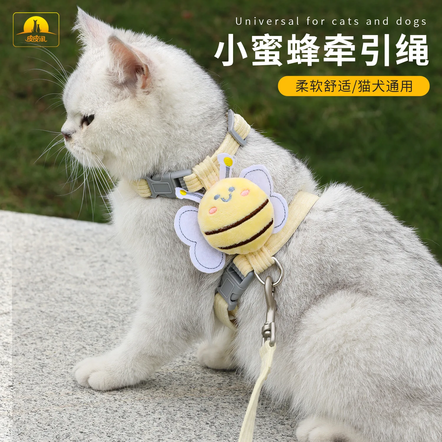 

Веревка для кошек Pipi Amoy I-образная тяговая вельветовая вельвет для маленьких пчел для домашних животных, небьющийся нагрудный ремень, прогулочная веревка для кошек, оптовая продажа