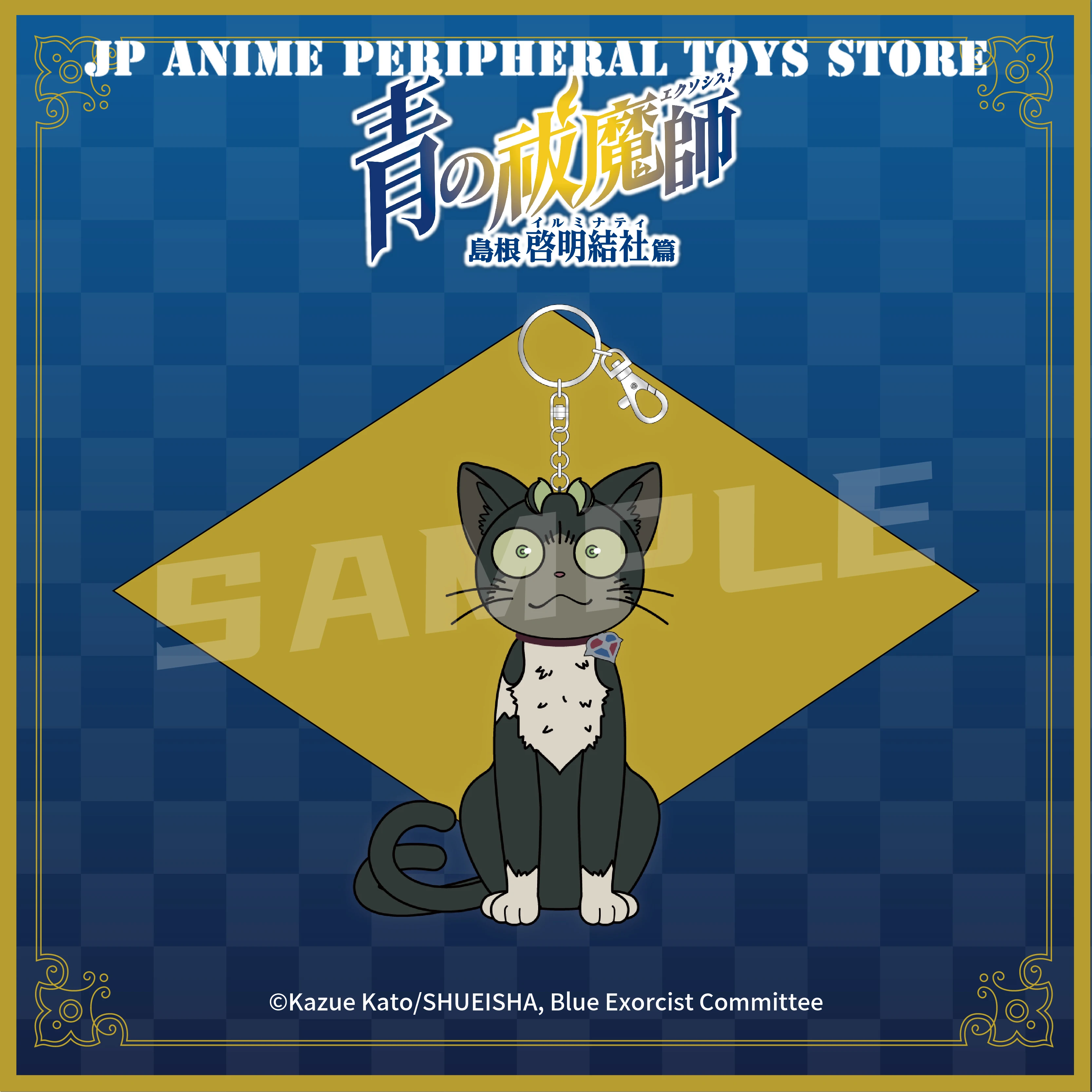 신제품 아오 노 엑소시스트 플러시 토이 만화 쿠로 피규어 플러시 펜던트 키체인 백팩 장식 팬 컬렉션 선물