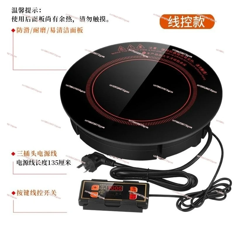 

Hot Pot Induction Cooker Commercial Round 3000W High Power Wire Control Embedded