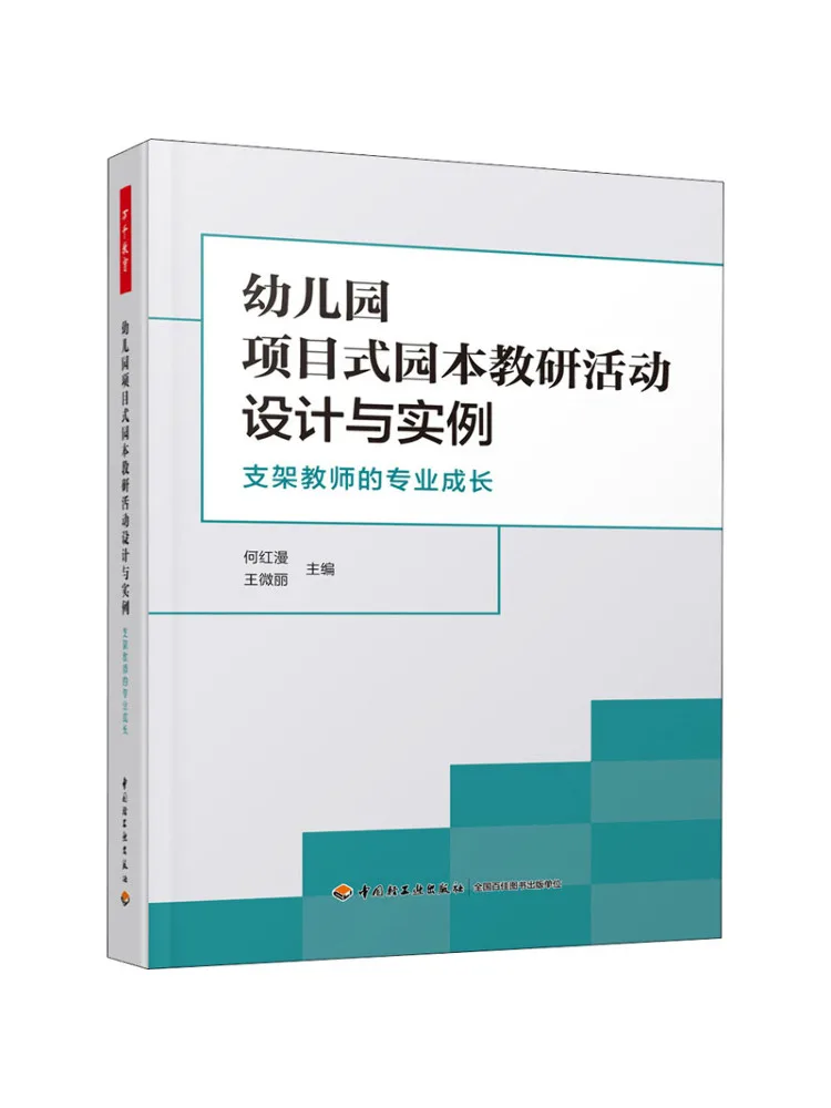 

Book-Winshare Kindergarten Project Based Curriculum Design and Examples Supporting Teacher Professional Growth